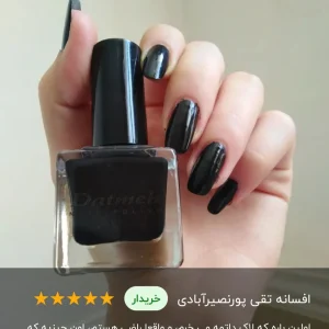 لاک ناخن داتمه شماره ۳۸
